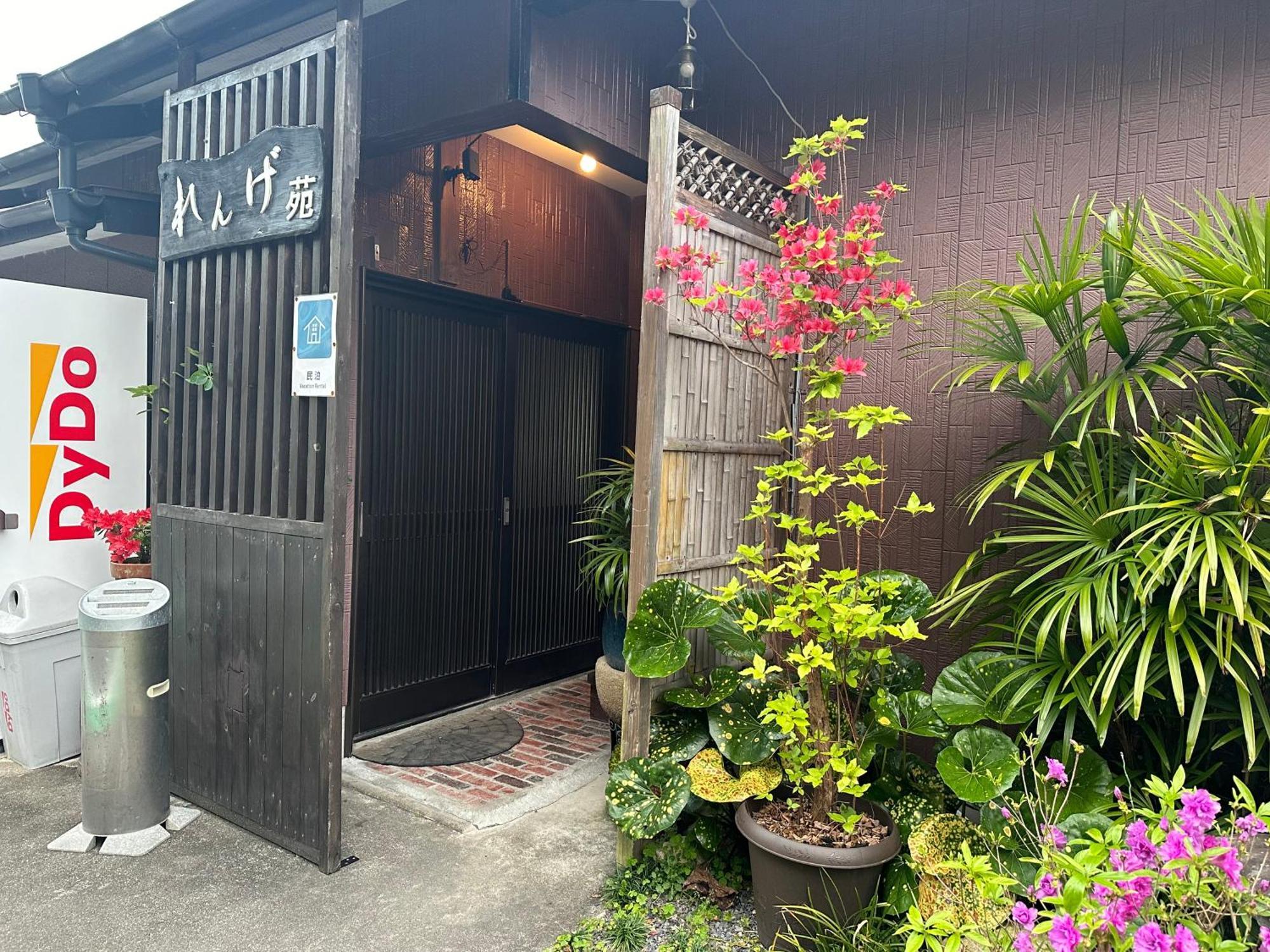 ゲストハウス れんげ苑 Shimosato Exterior foto